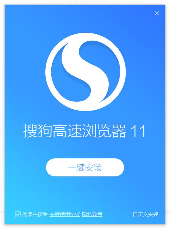 搜狗浏览器11