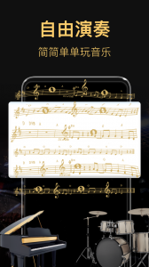钢琴模拟器最新版