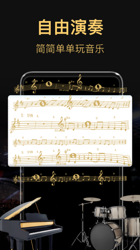 钢琴模拟器最新版