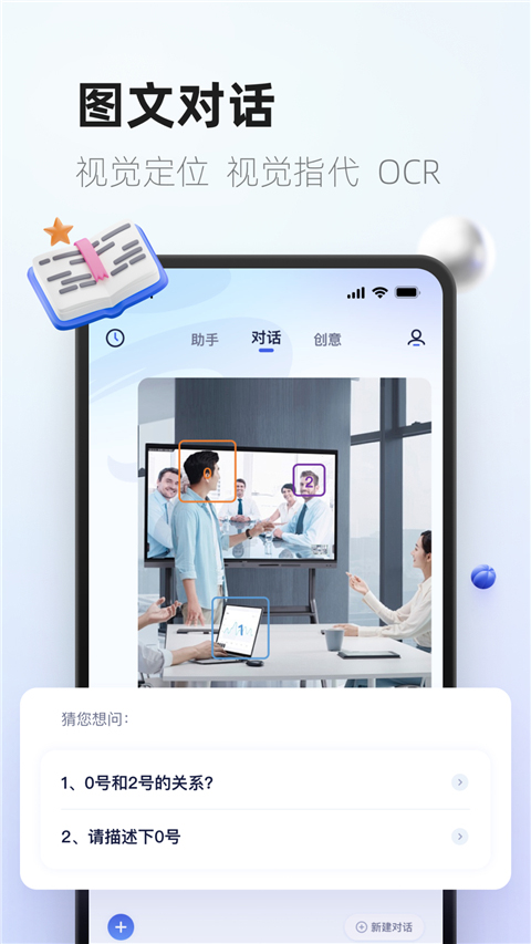 紫东太初app