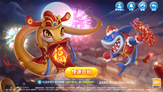 捕鱼达人怀旧版