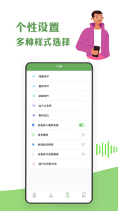 蓝牙耳机助手app