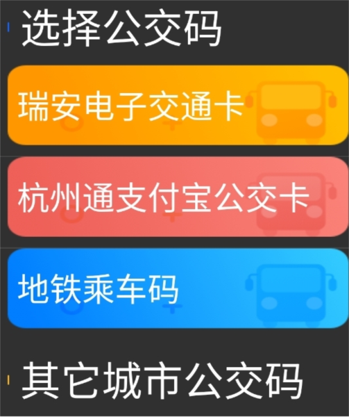 支付宝手表版官方版