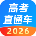 高考直通车录取查询