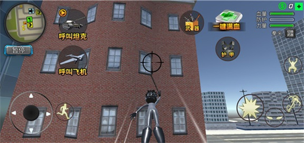 逃亡的超人手游