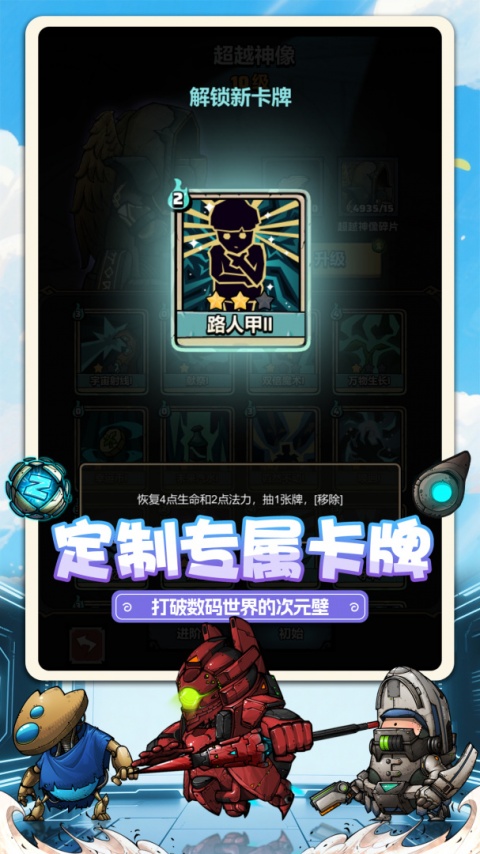 代号肉鸽最新版