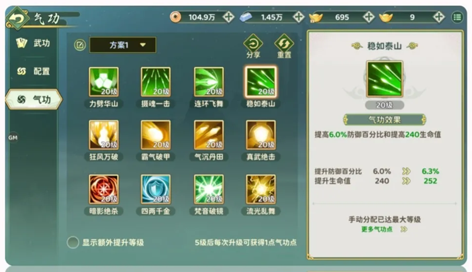 热血江湖归来vivo版