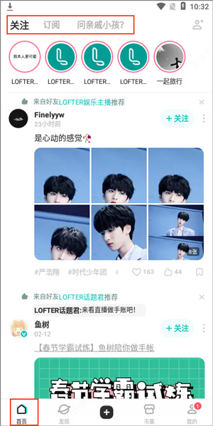 老福特lofter