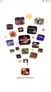 热血街机手机版