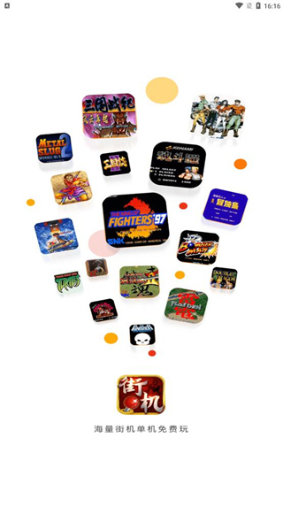 热血街机手机版