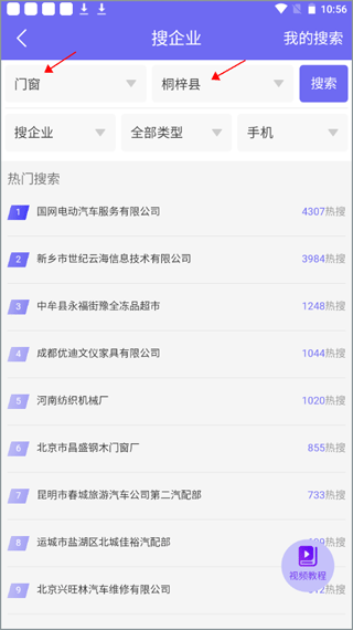 客源汇app