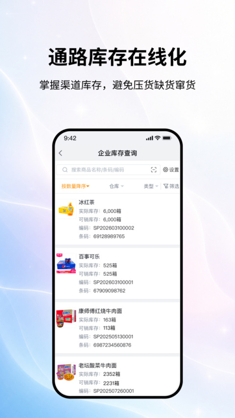 勤策app