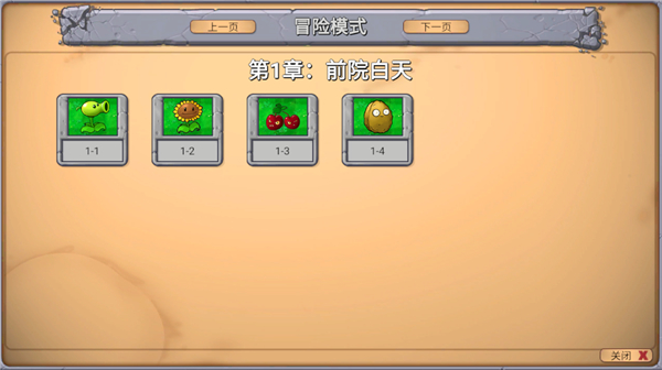 植物大战僵尸新指导版手机版