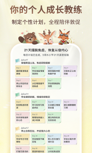 林间聊愈室手机版