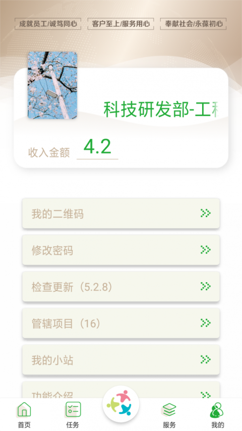 众乐家物业