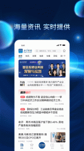 新华财经官方版