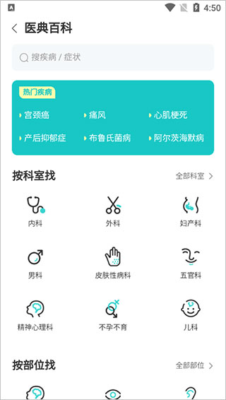 有来医生最新版