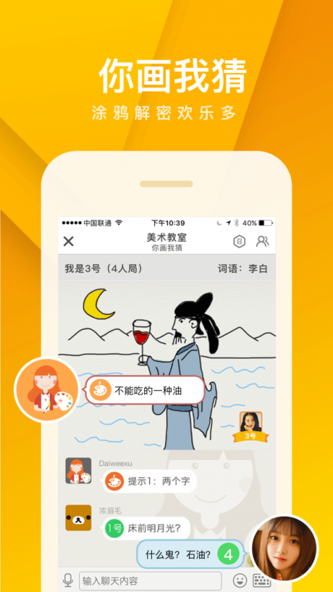 我是卧底app