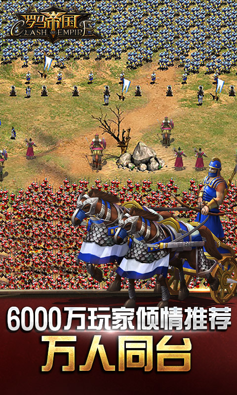 罗马帝国九游渠道服
