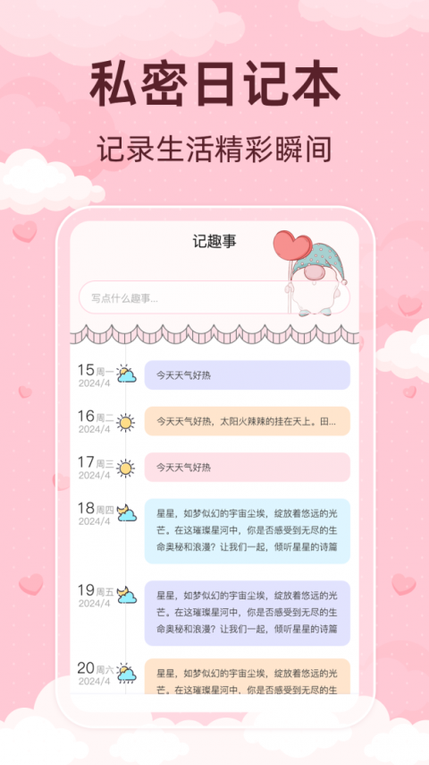 青柚大姨妈记录app