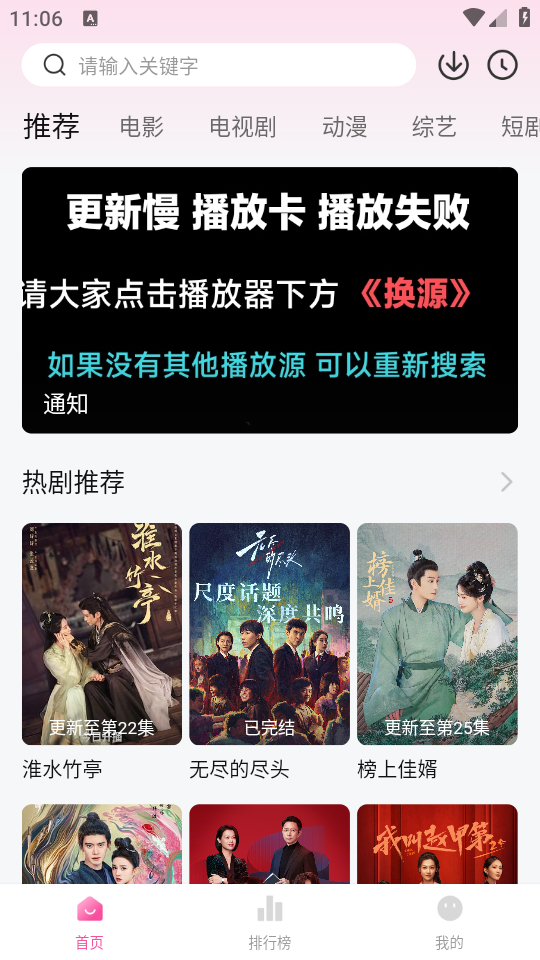 追剧喵官方正版