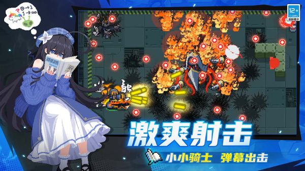 元气骑士bilibili版