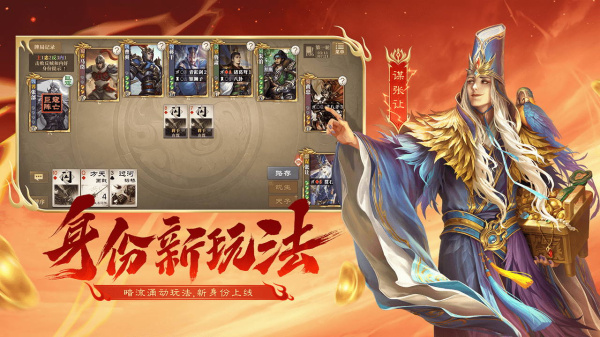 三国杀OL互通版bilibili版