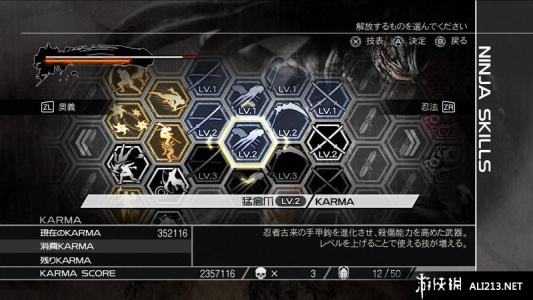 忍者龙剑传3：刀锋边缘