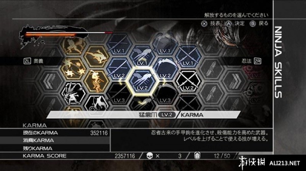 忍者龙剑传3：刀锋边缘