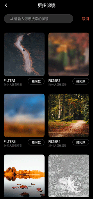 Dazz相机app官方版