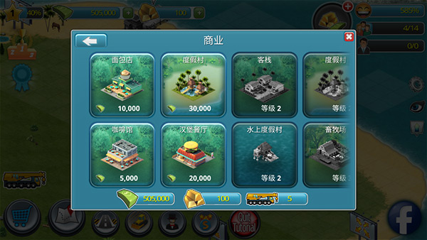 城市岛屿3模拟城市(City Island 3)