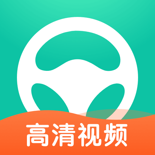 元贝驾考科目三app