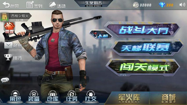 生死狙击腾讯服