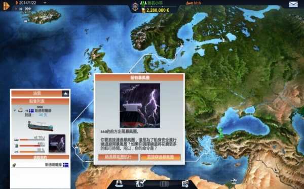 货运：大洋物流帝国