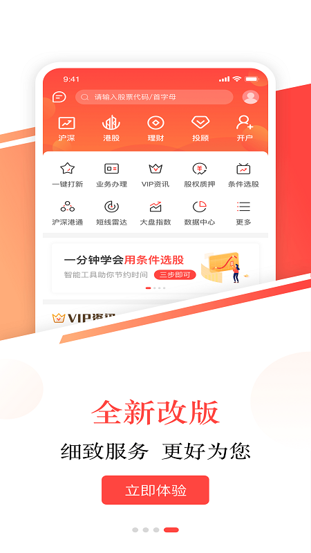 英大金点app