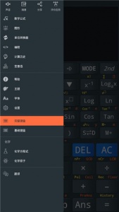 Calc Business手机版
