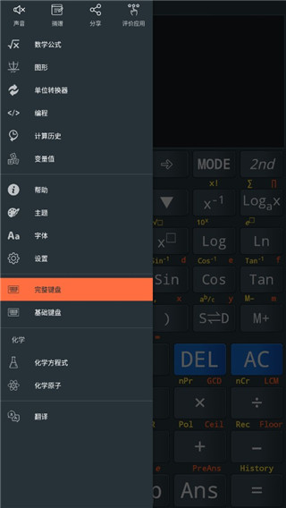 Calc Business手机版