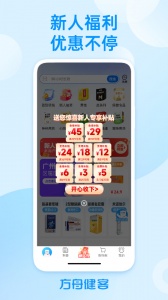 方舟健客网上药店最新版
