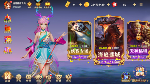 姚记捕鱼手机登录版