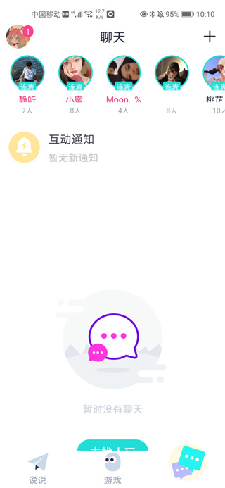 头号玩咖app