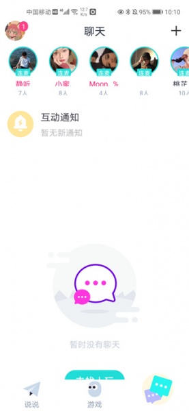 头号玩咖app