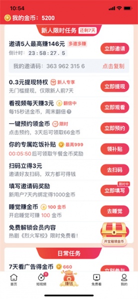 爱奇艺极速版app