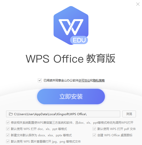 wps office教育考试专用版
