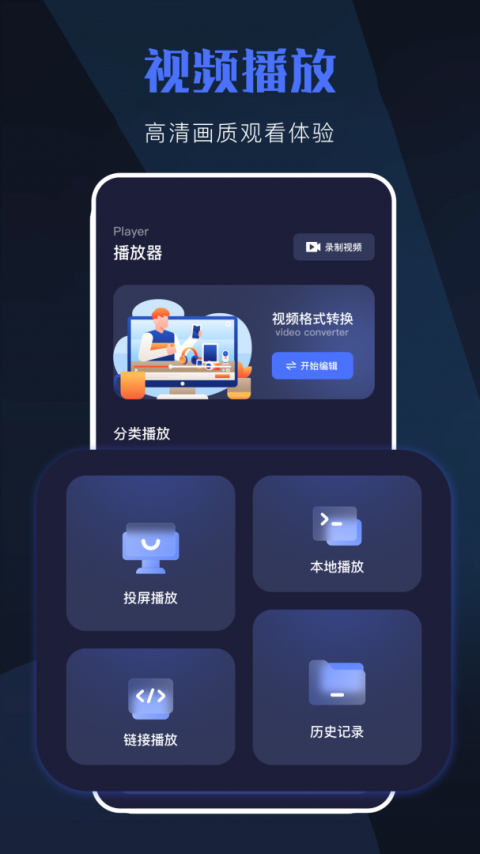 天空视频中文版