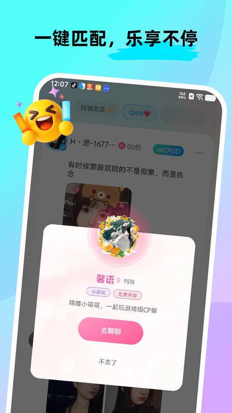 ForU最新版