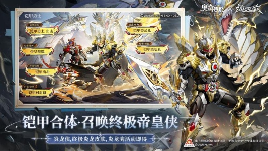 奥奇传说华为版