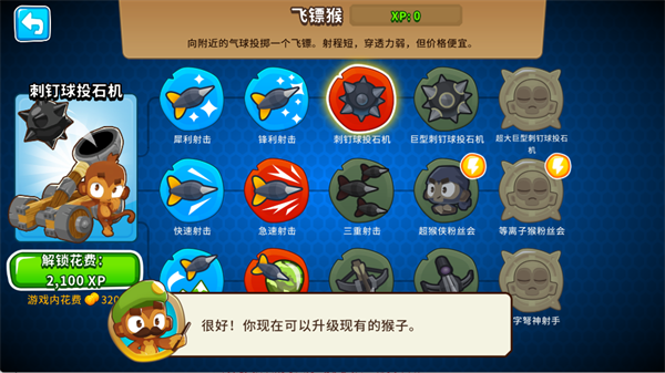 气球塔防6(Bloons TD 6)