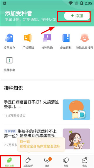小豆苗最新版