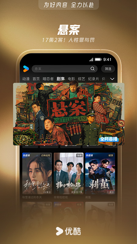 优酷视频老版
