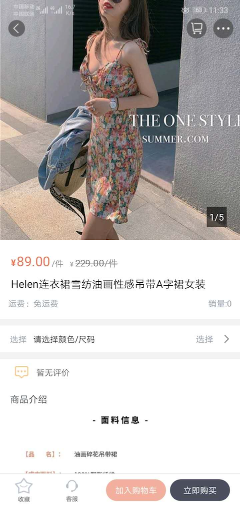 iE优品客户端